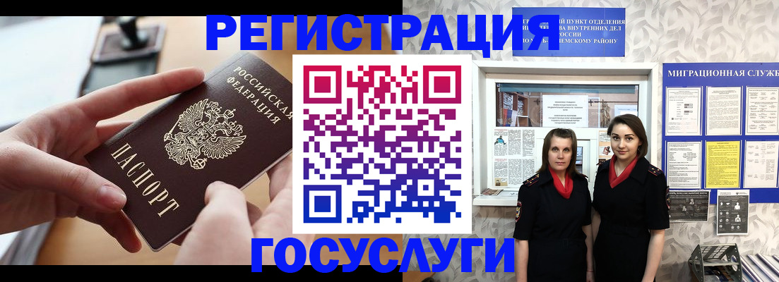 прописка 2025 в Никольском